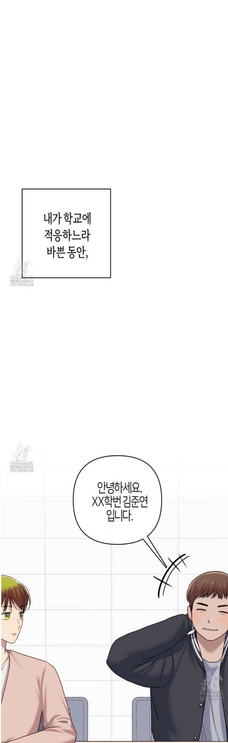 우주, 소년 외전 1화 10