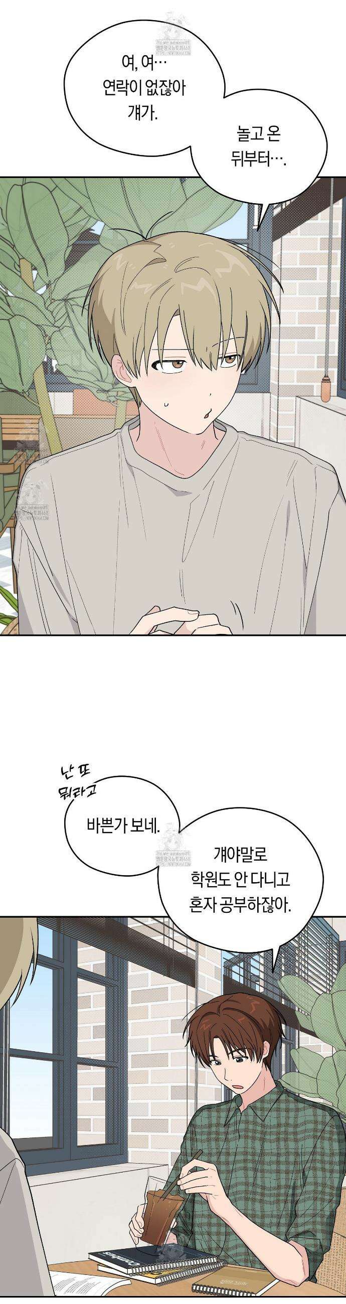 비상! 청춘기록부 32화 5