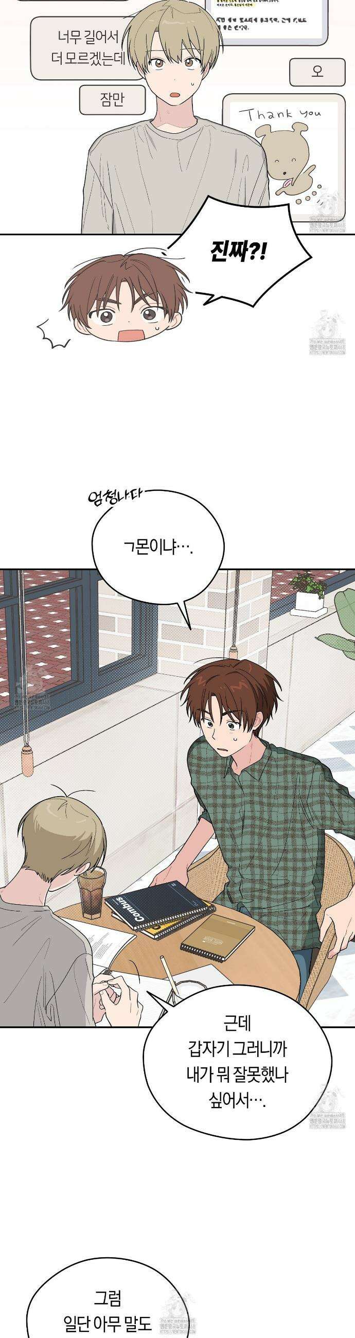 비상! 청춘기록부 32화 7