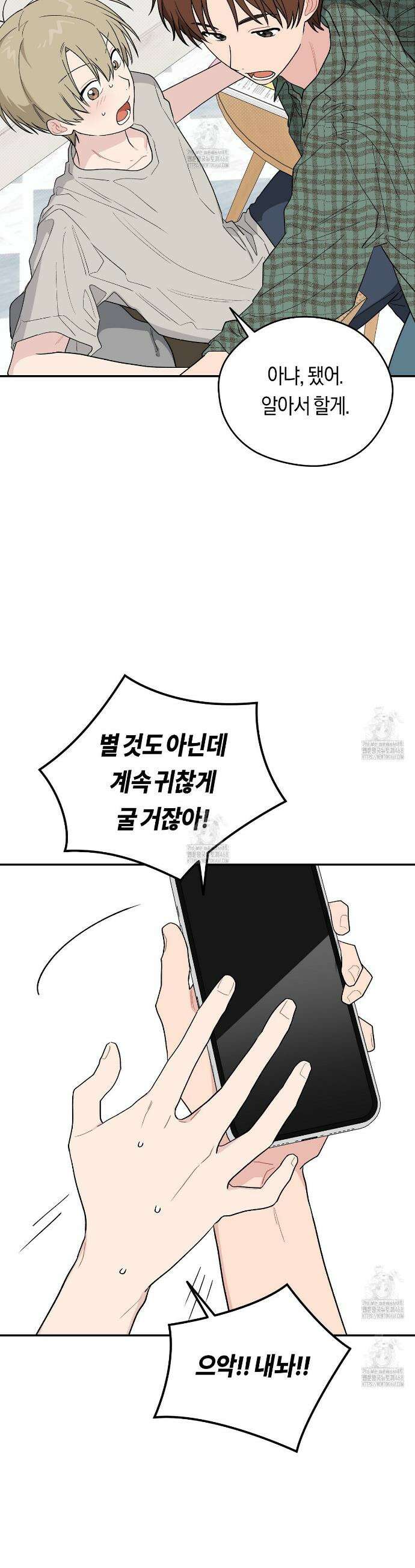 비상! 청춘기록부 32화 11