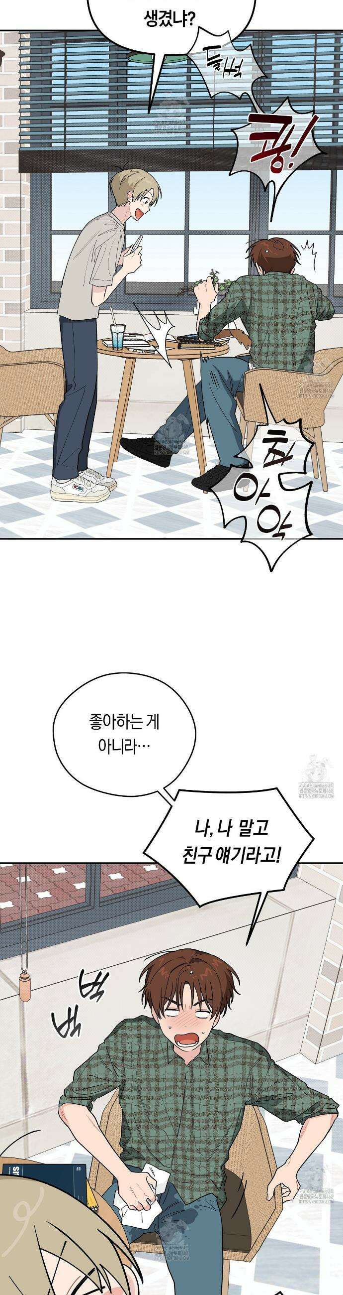 비상! 청춘기록부 32화 15