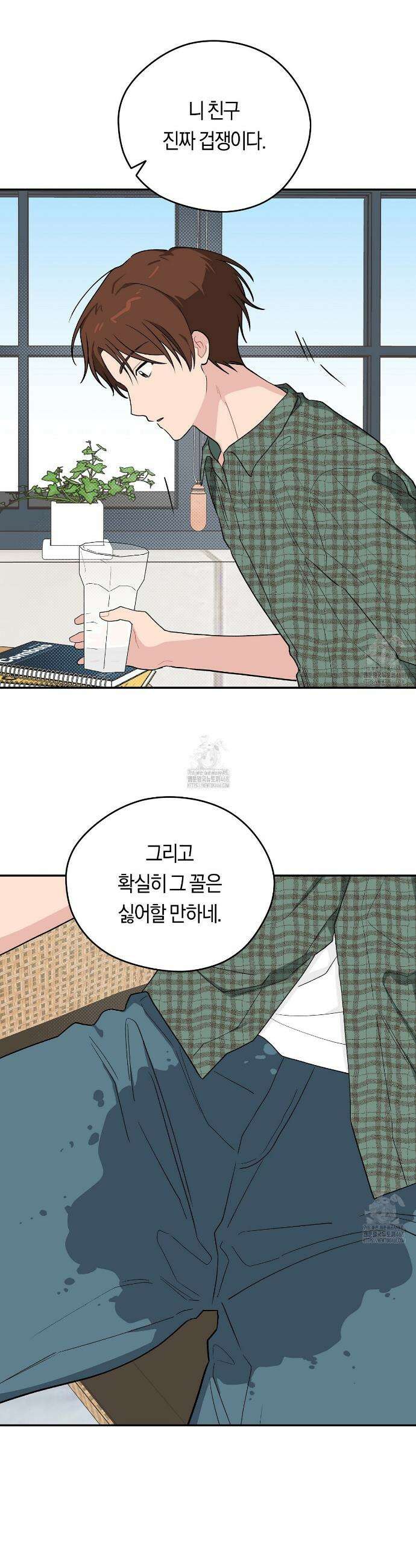 비상! 청춘기록부 32화 21