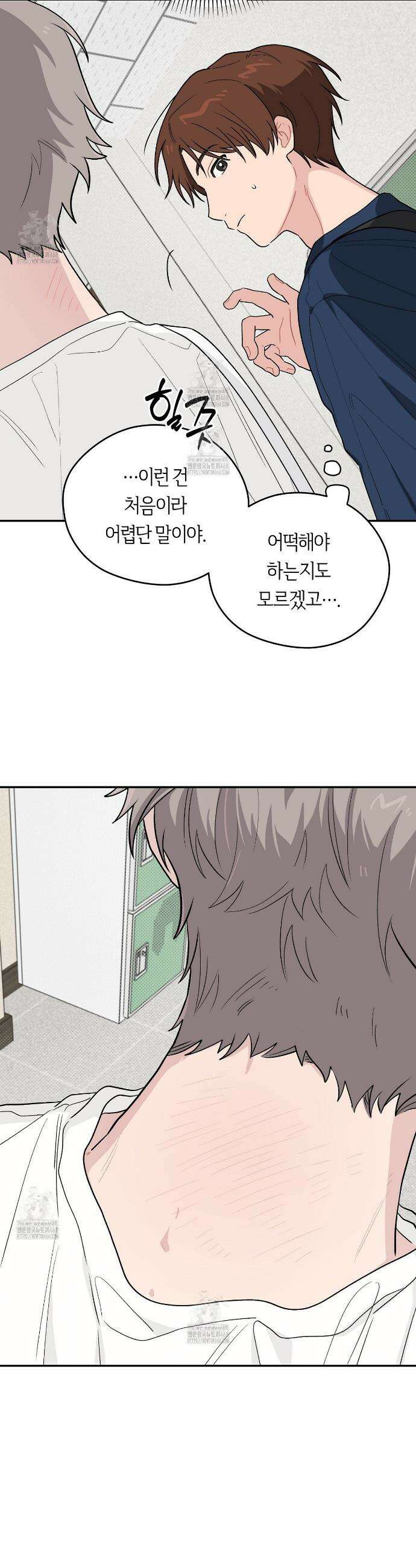 비상! 청춘기록부 32화 25