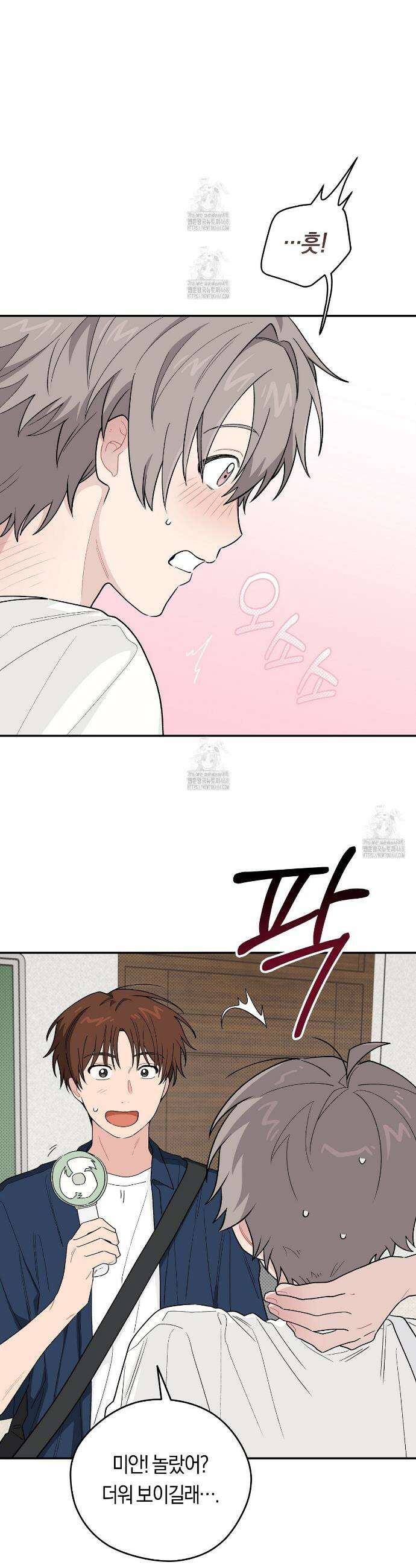 비상! 청춘기록부 32화 26