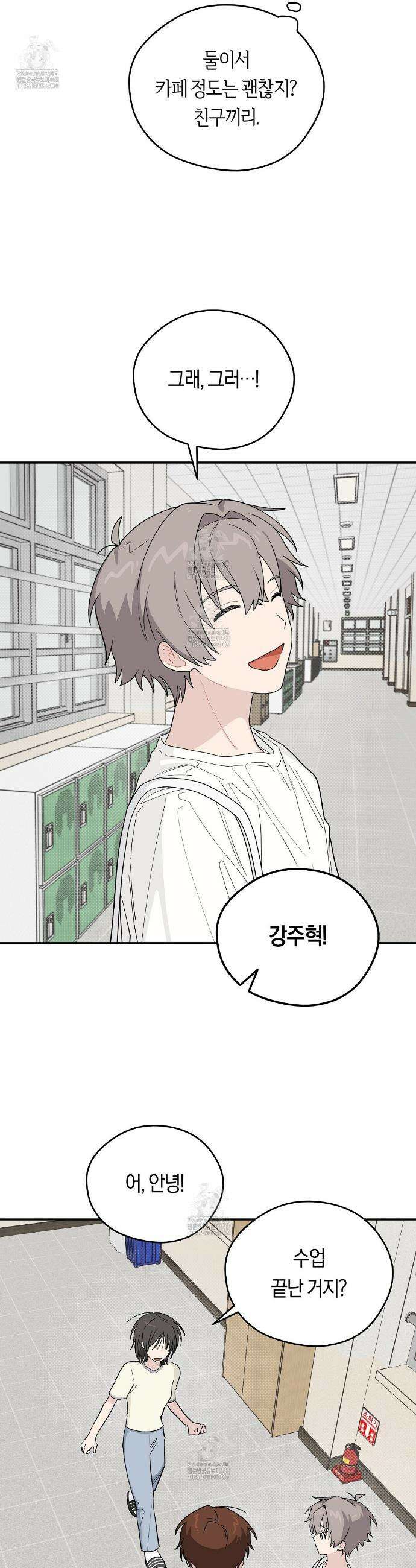 비상! 청춘기록부 32화 28