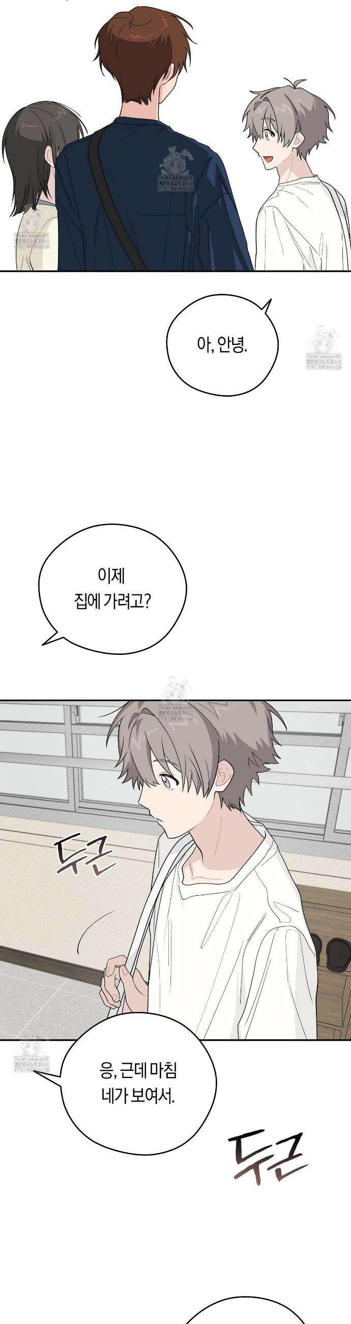 비상! 청춘기록부 32화 30
