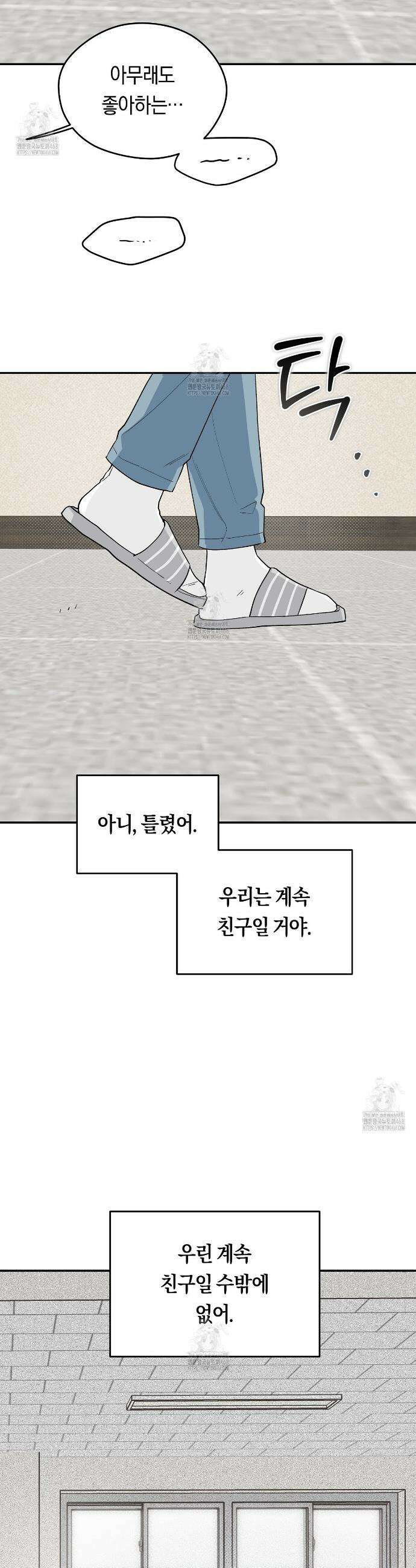 비상! 청춘기록부 32화 36