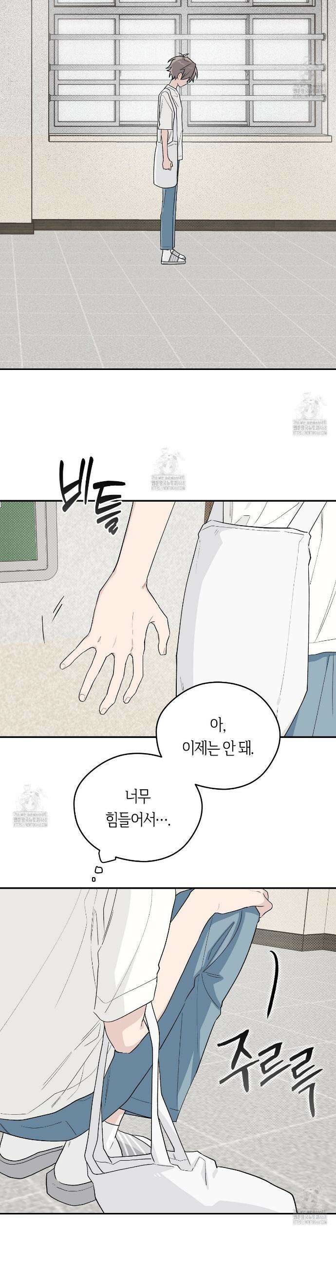비상! 청춘기록부 32화 37