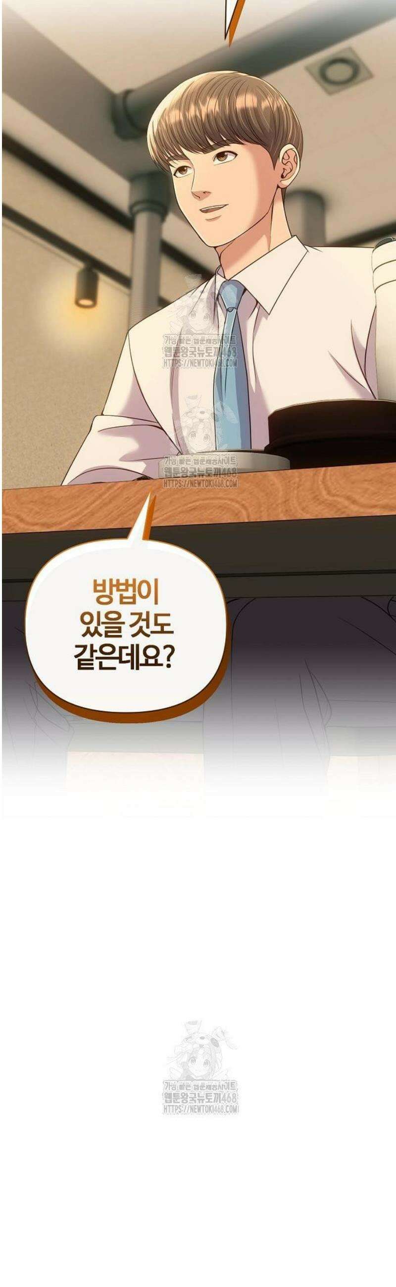 신입사원 김철수 119화 15