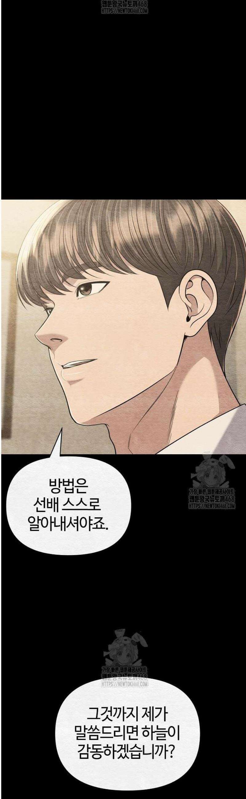 신입사원 김철수 119화 20