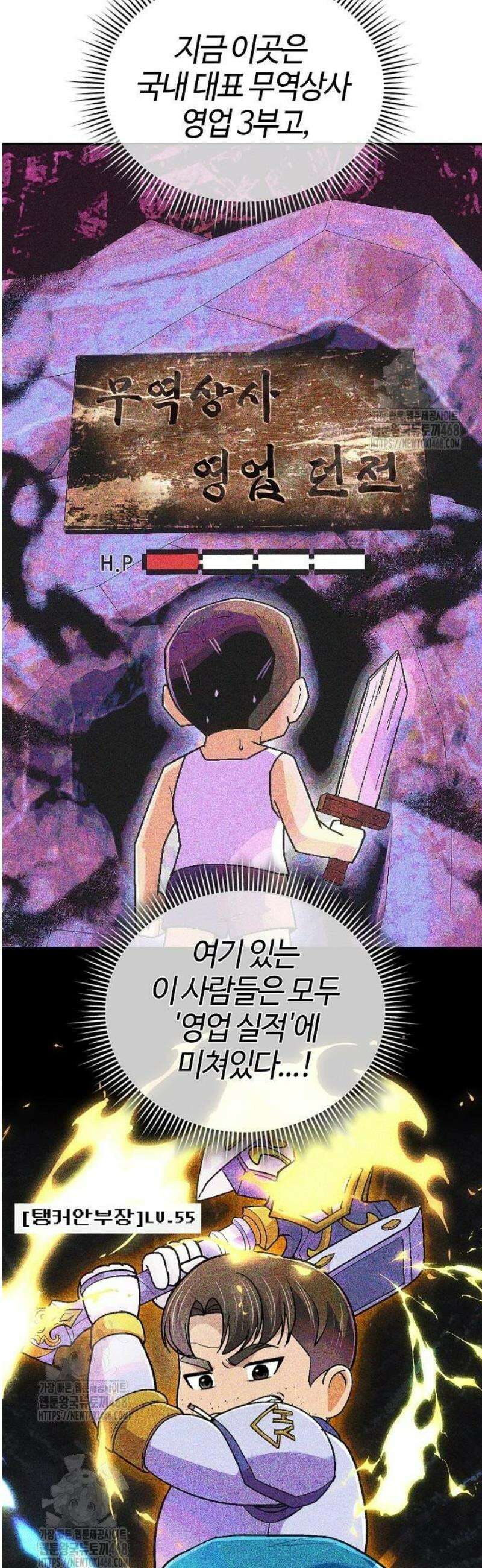 신입사원 김철수 119화 34