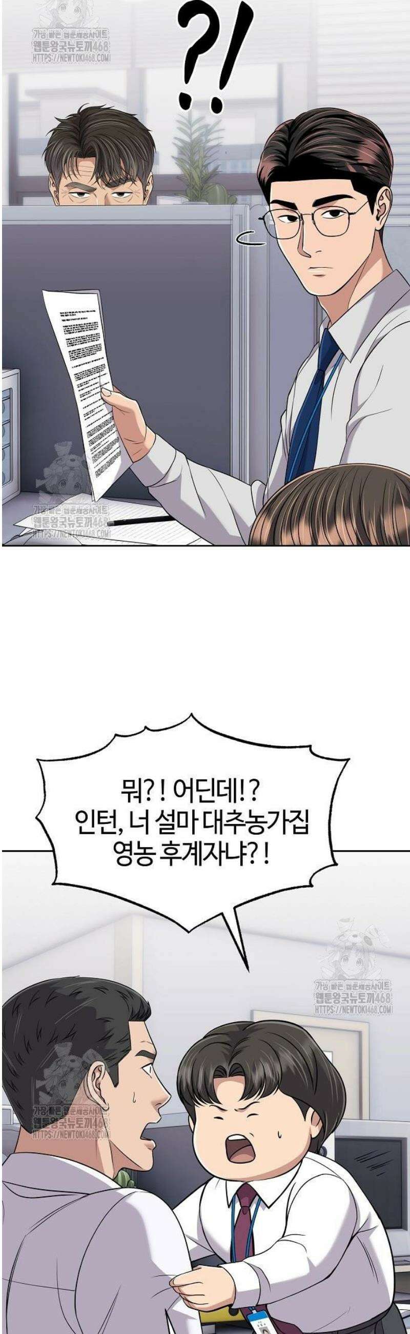 신입사원 김철수 119화 37