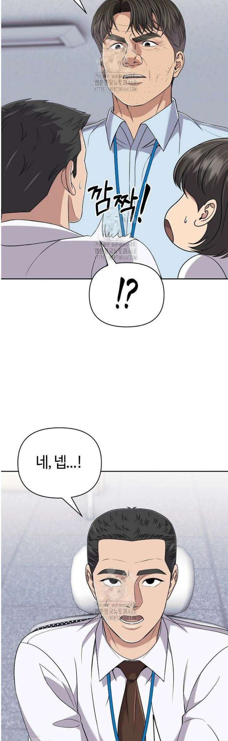 신입사원 김철수 119화 40