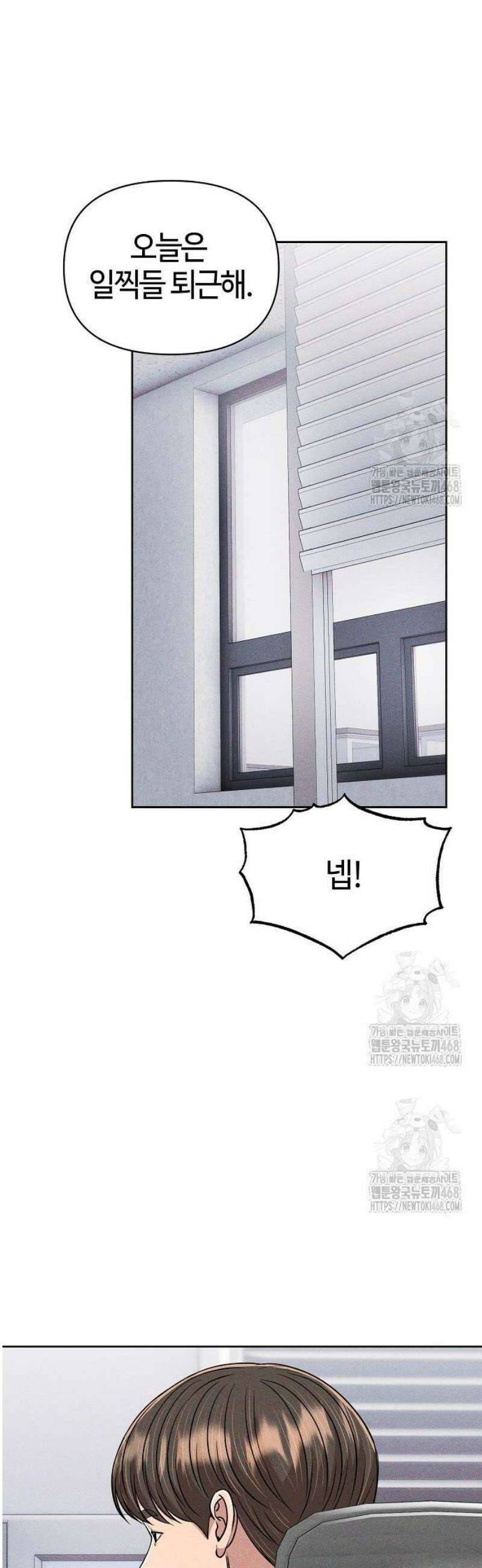 신입사원 김철수 119화 46