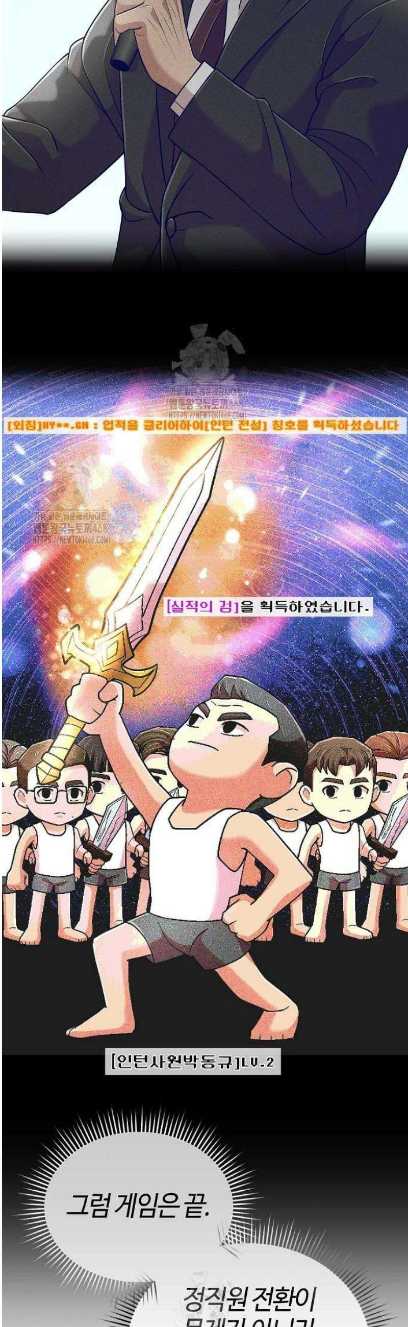 신입사원 김철수 119화 51