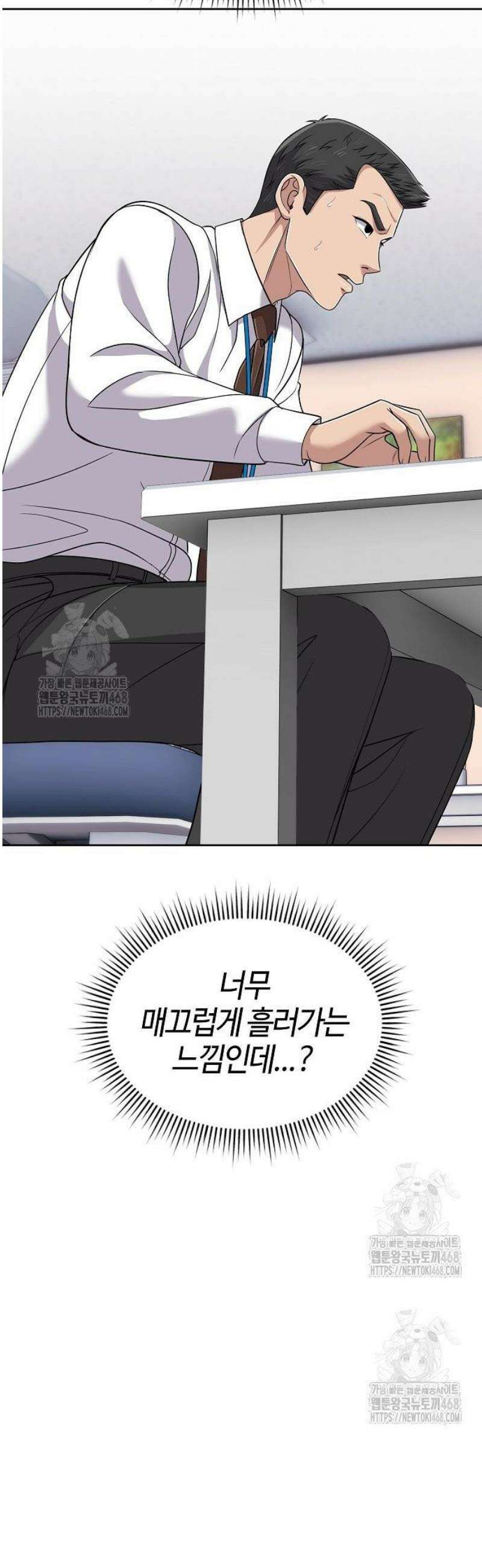 신입사원 김철수 119화 53