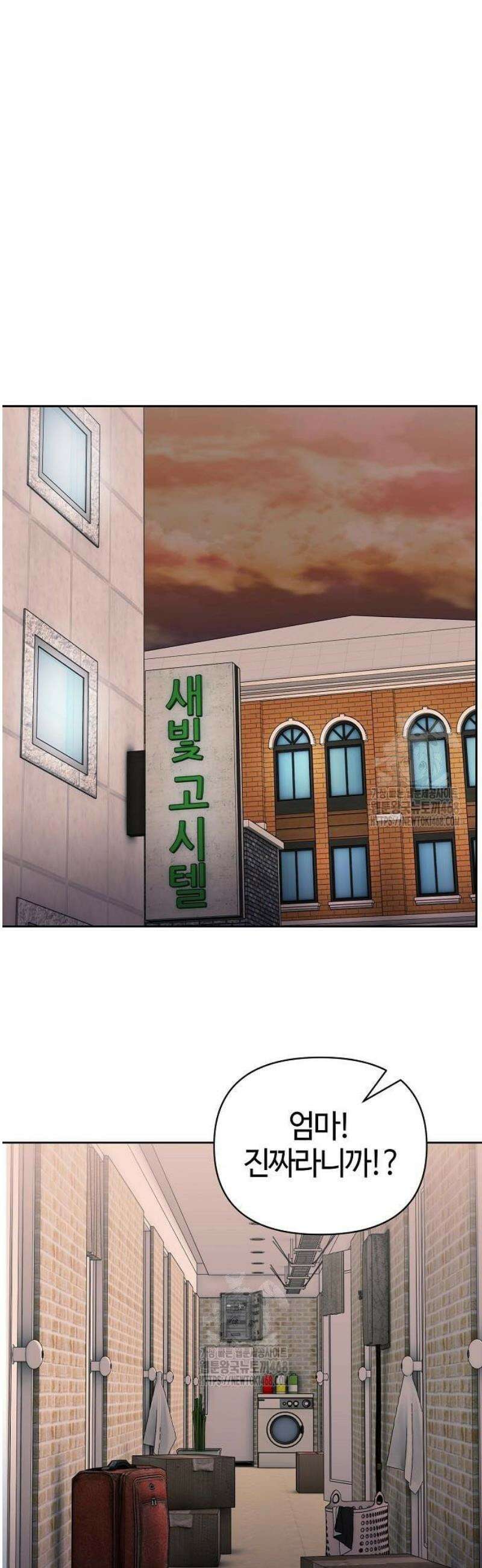 신입사원 김철수 119화 54