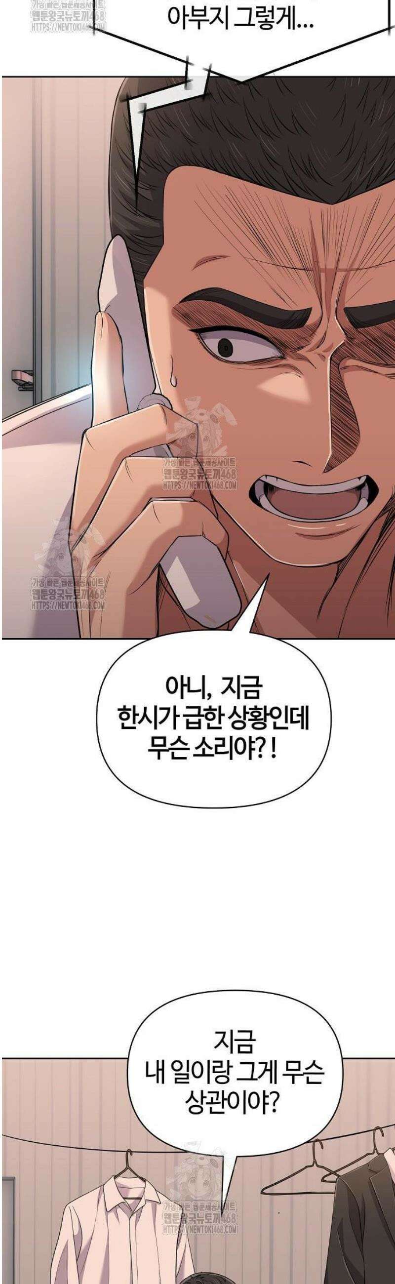신입사원 김철수 119화 57