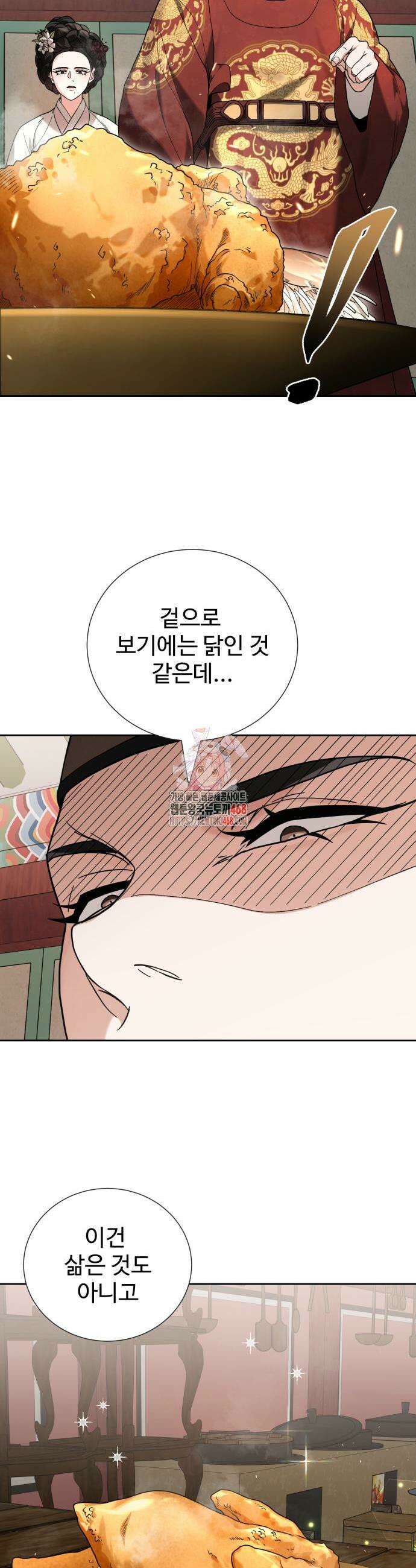 연산군의 셰프로 살아남기 7화 3
