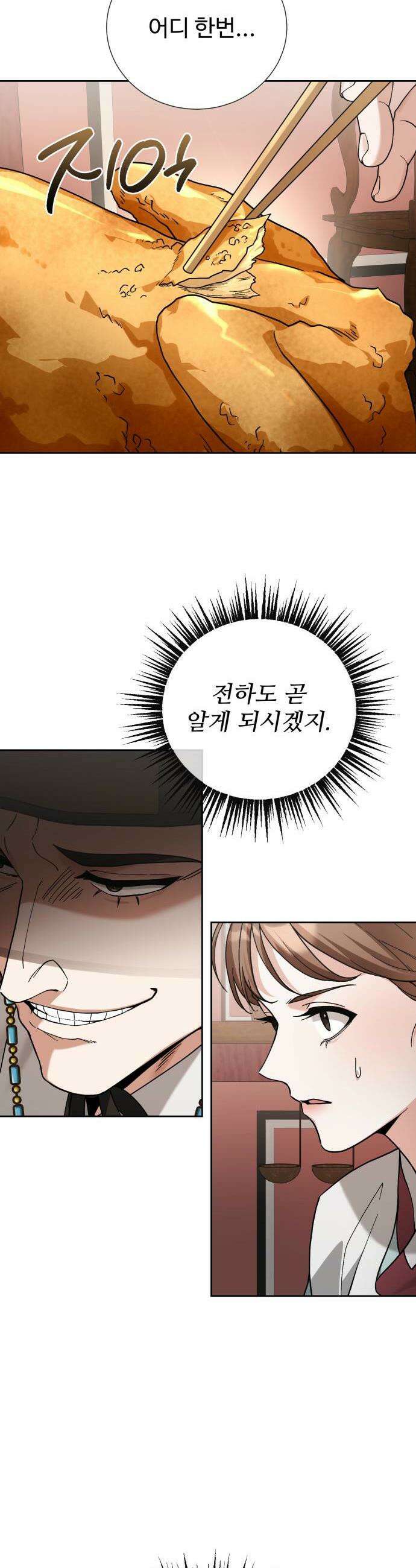 연산군의 셰프로 살아남기 7화 5