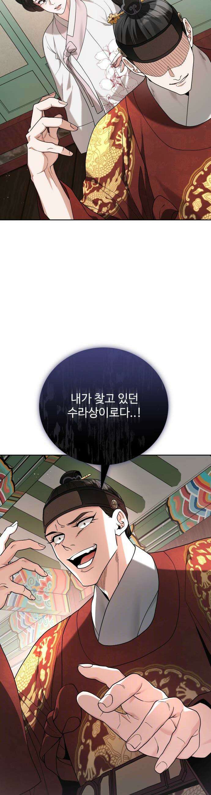 연산군의 셰프로 살아남기 7화 12