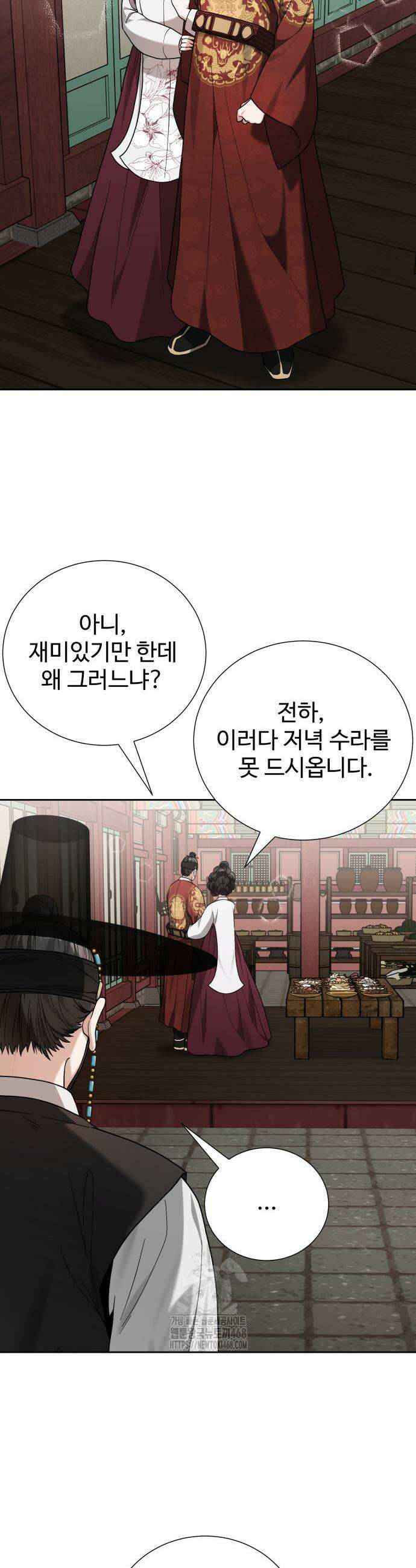 연산군의 셰프로 살아남기 7화 20