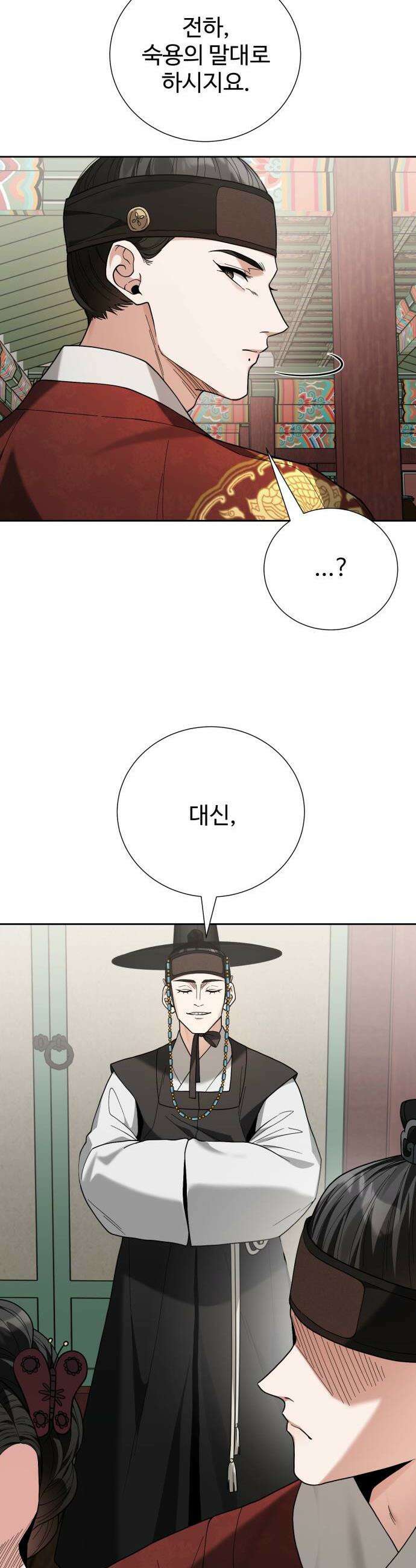 연산군의 셰프로 살아남기 7화 21