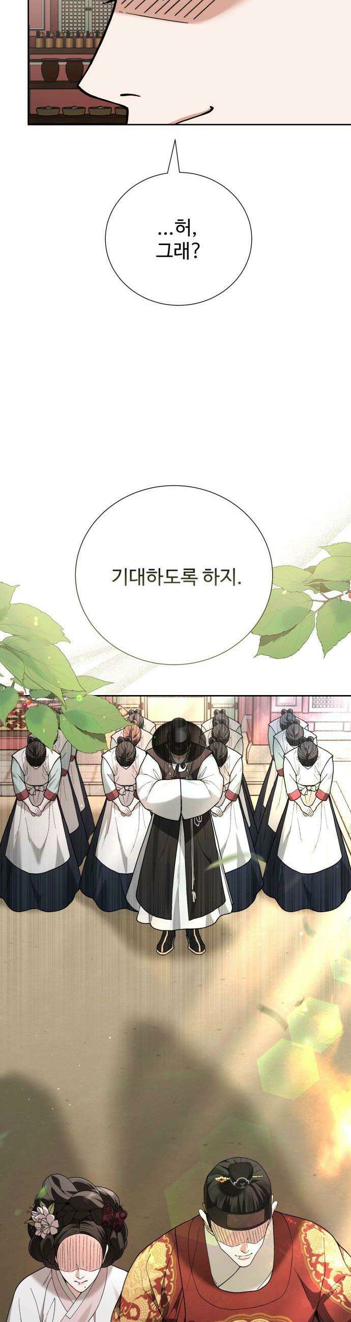 연산군의 셰프로 살아남기 7화 23