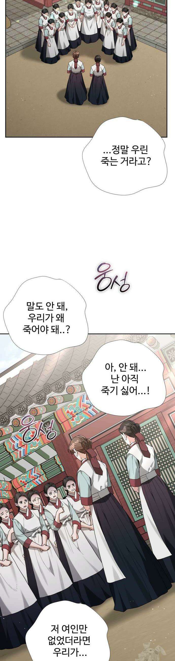 연산군의 셰프로 살아남기 7화 25