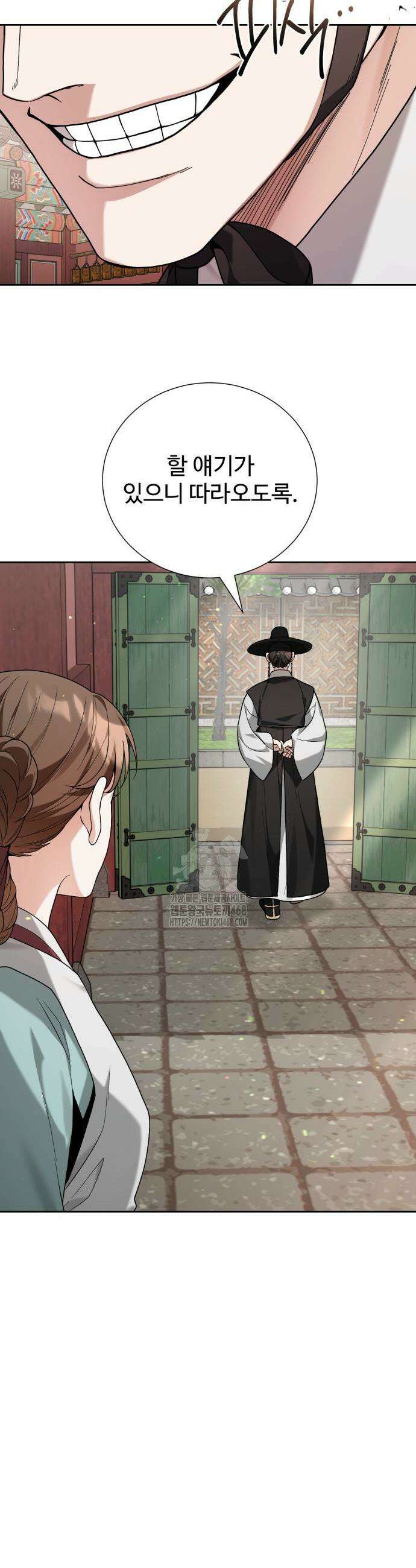 연산군의 셰프로 살아남기 7화 28