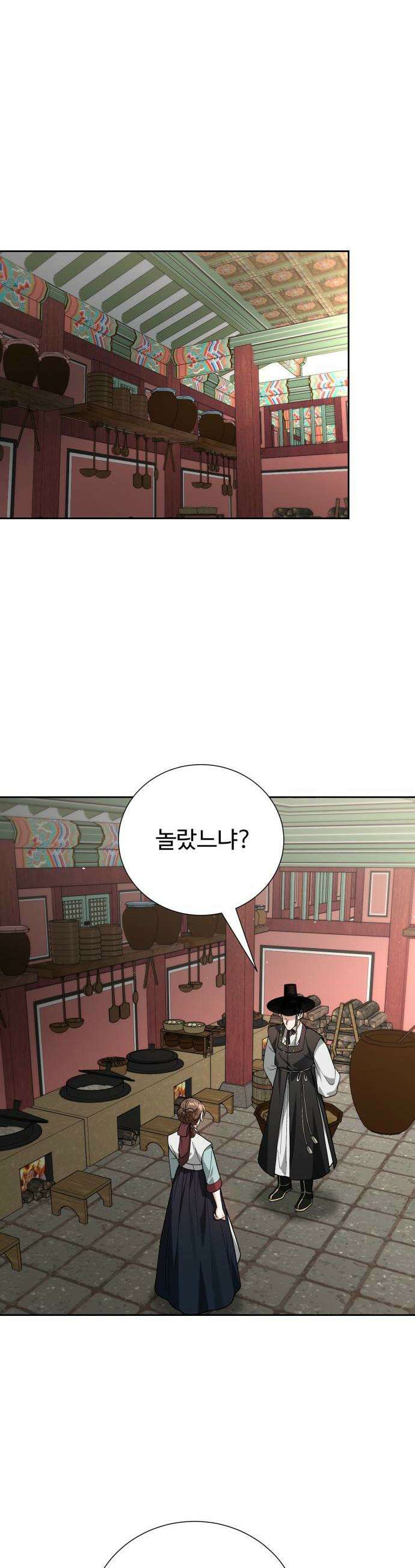 연산군의 셰프로 살아남기 7화 29