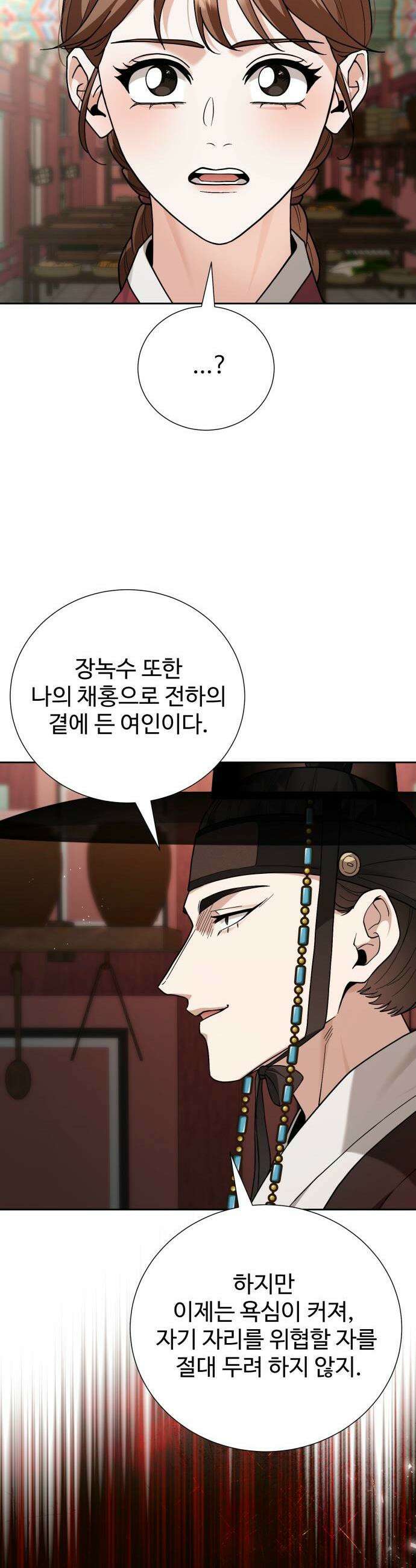 연산군의 셰프로 살아남기 7화 32