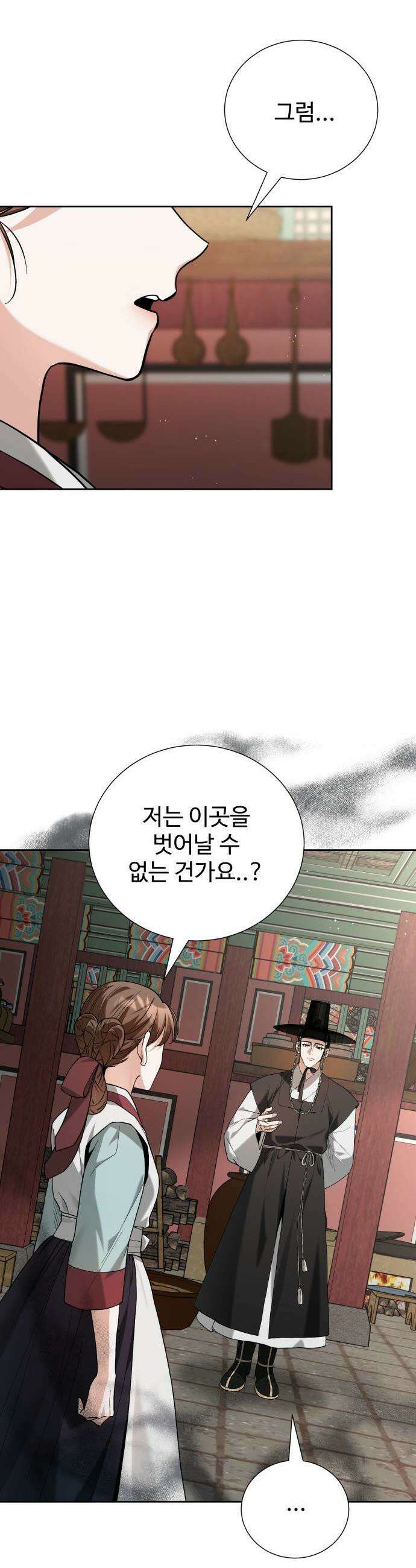 연산군의 셰프로 살아남기 7화 35