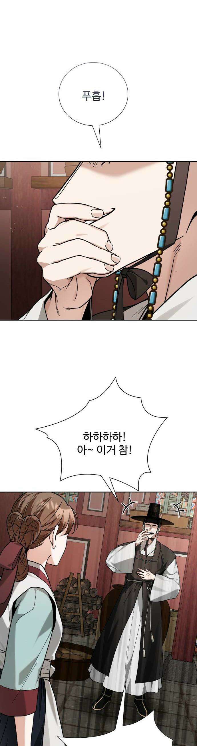 연산군의 셰프로 살아남기 7화 36