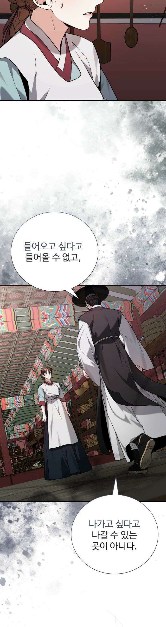 연산군의 셰프로 살아남기 7화 38