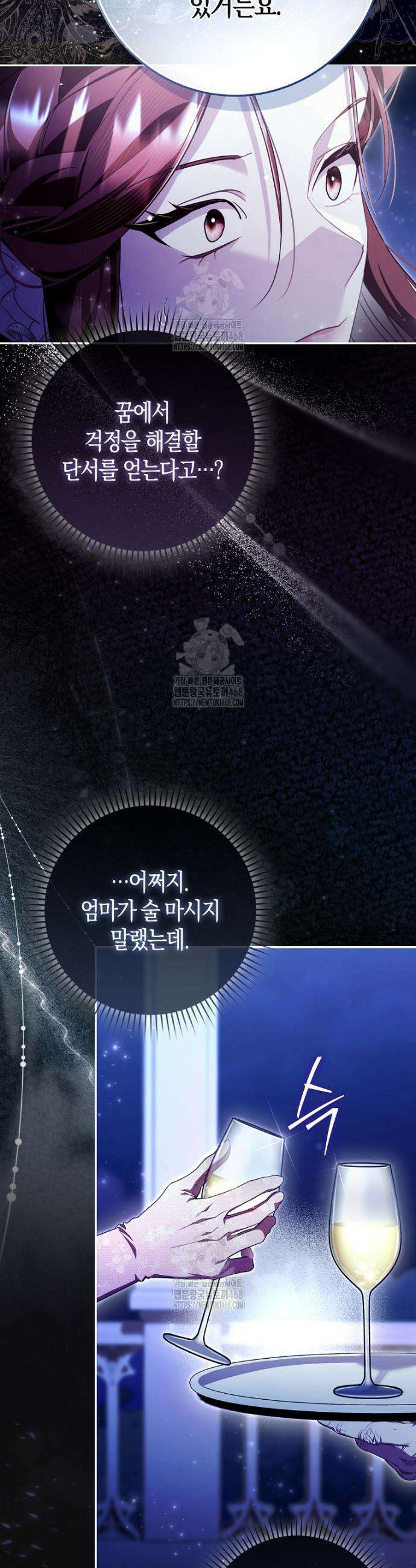 알고 보면 쓸모 있는 사기결혼 2화 5