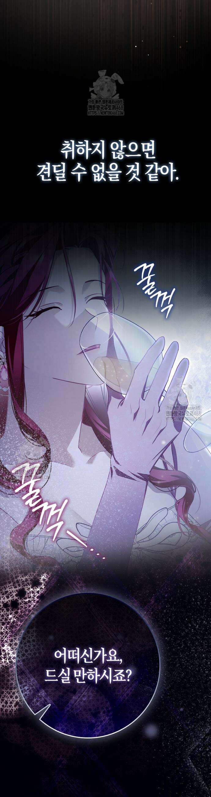 알고 보면 쓸모 있는 사기결혼 2화 7