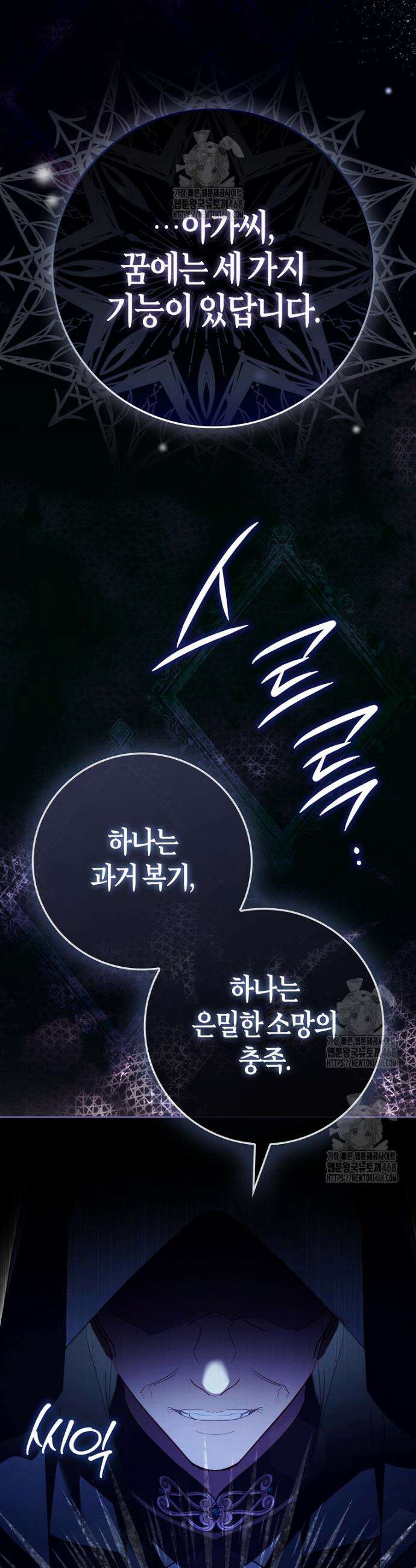 알고 보면 쓸모 있는 사기결혼 2화 8