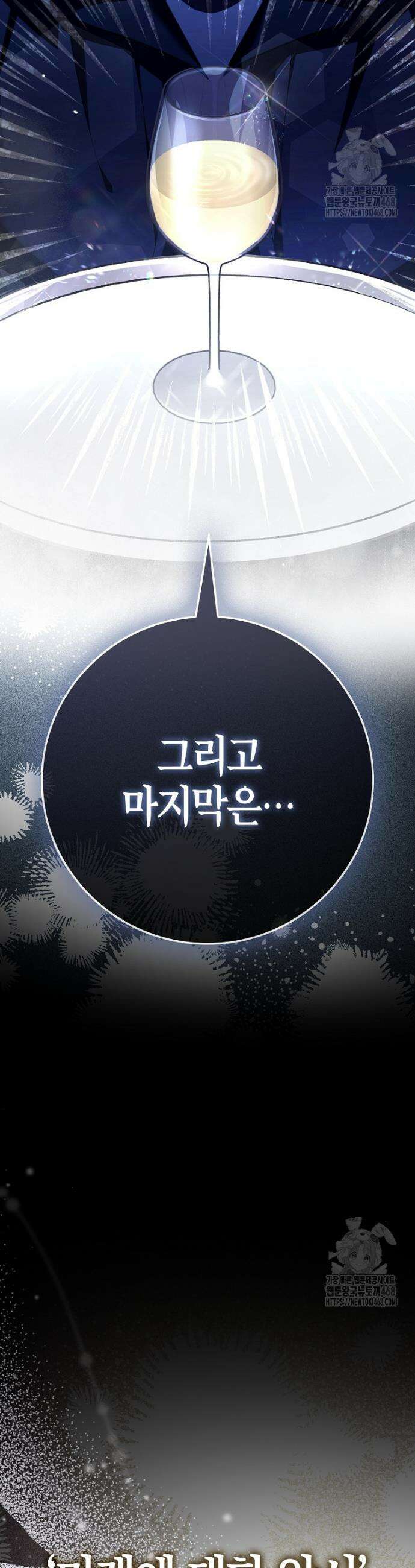 알고 보면 쓸모 있는 사기결혼 2화 9