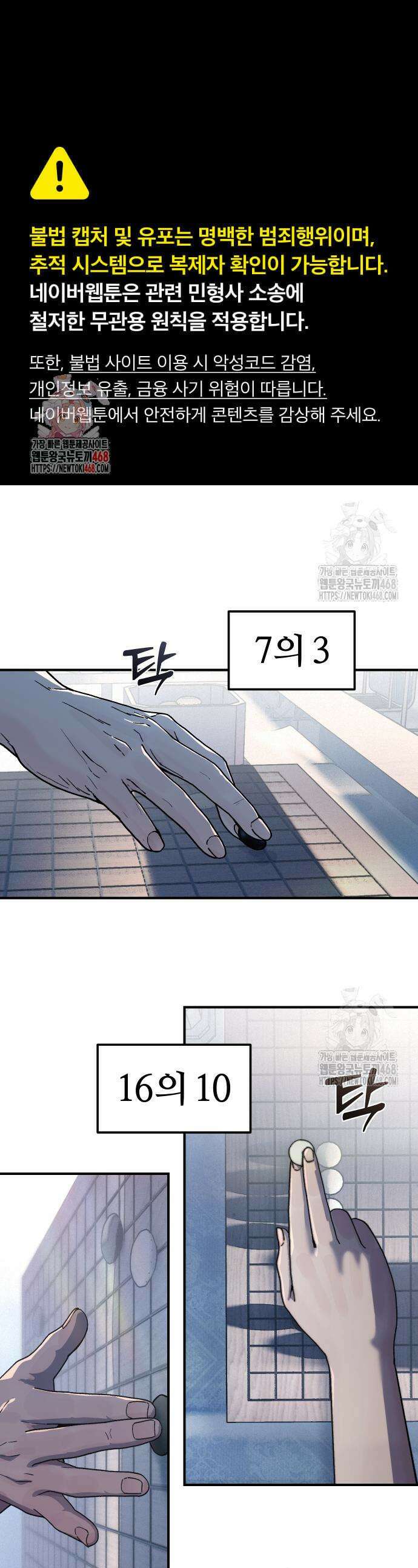 소녀바둑 6화 1