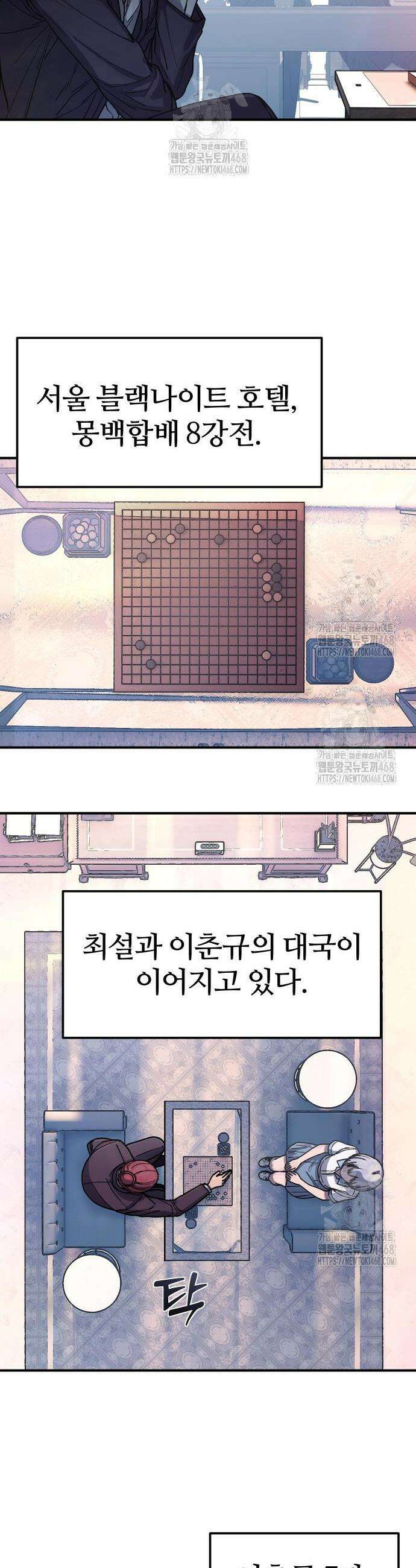 소녀바둑 6화 3