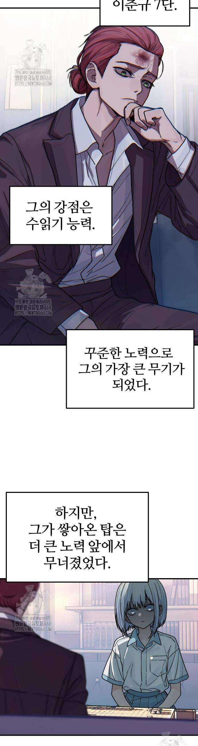 소녀바둑 6화 4
