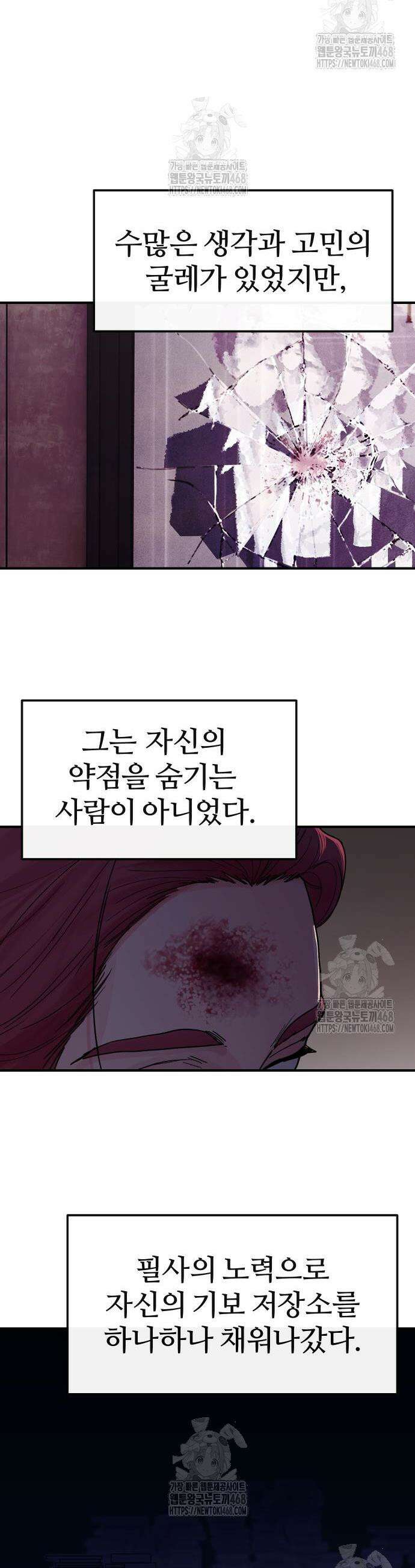 소녀바둑 6화 5