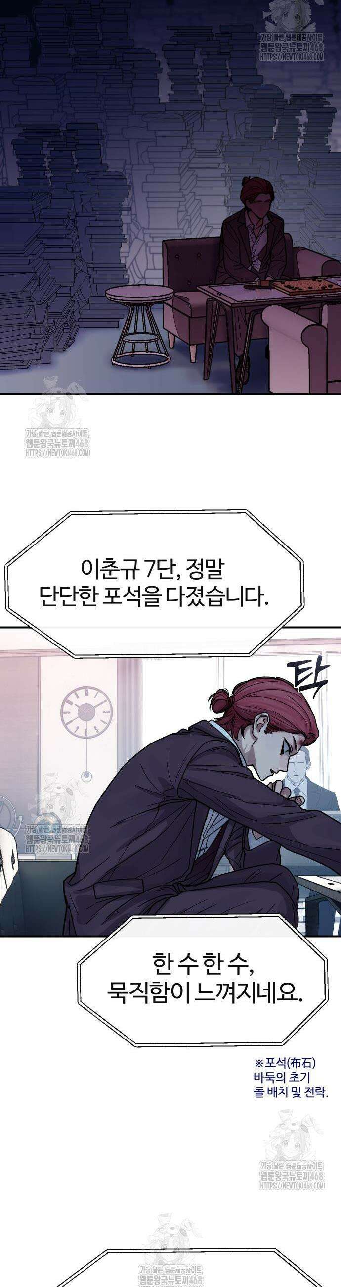 소녀바둑 6화 6