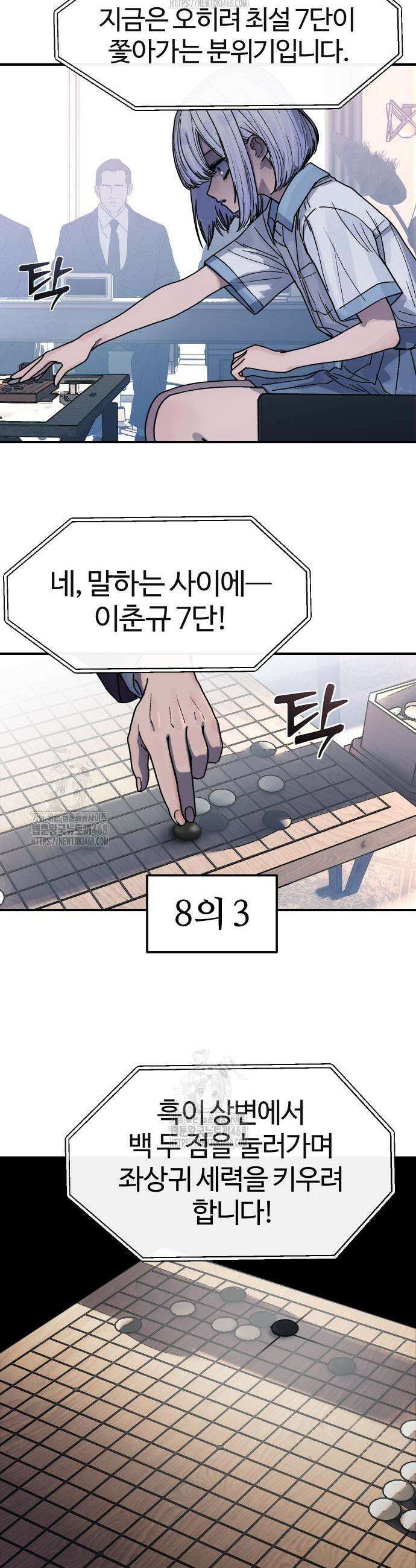 소녀바둑 6화 7