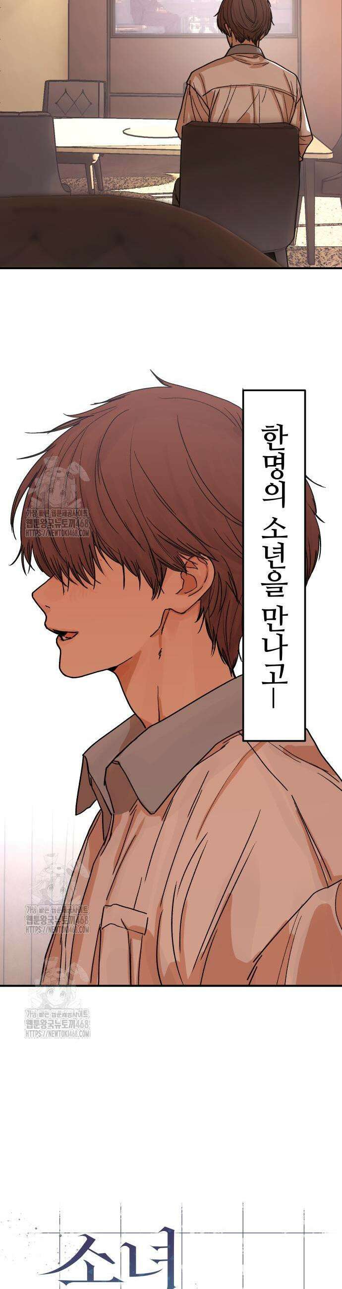 소녀바둑 6화 9