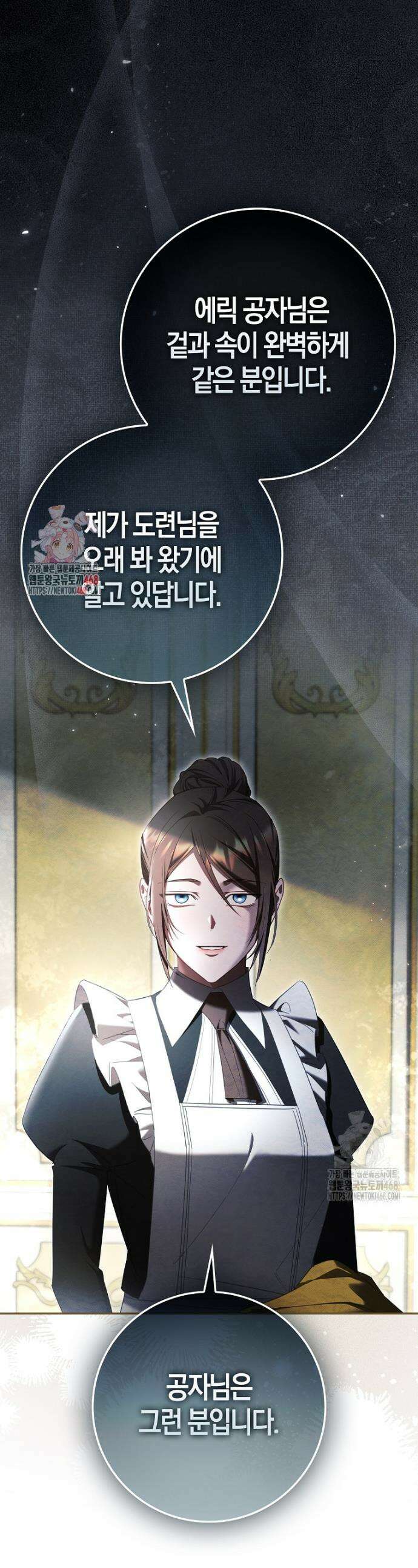 알고 보면 쓸모 있는 사기결혼 12화 1