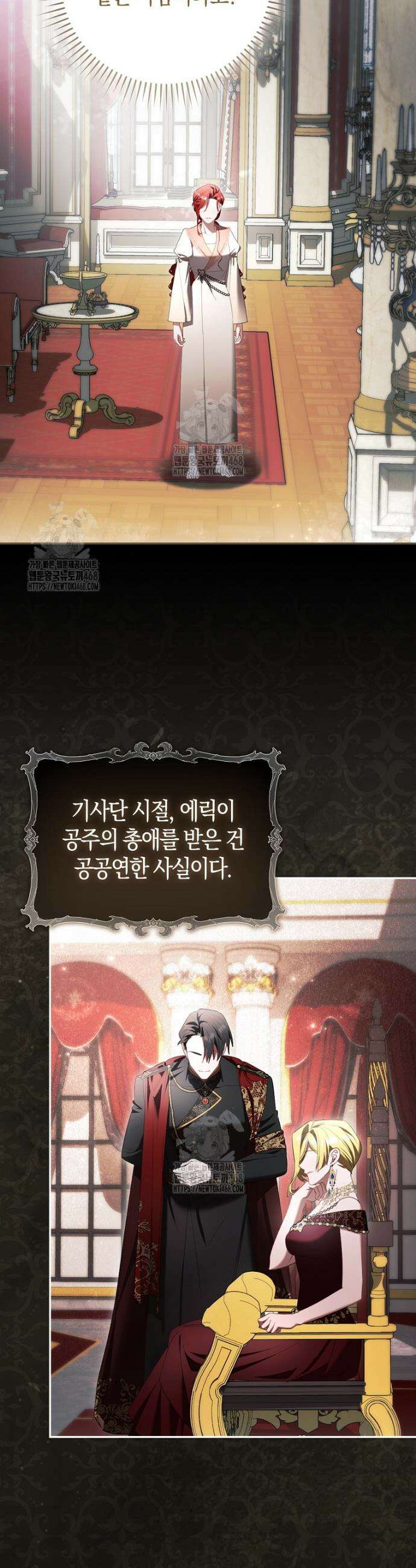 알고 보면 쓸모 있는 사기결혼 12화 3