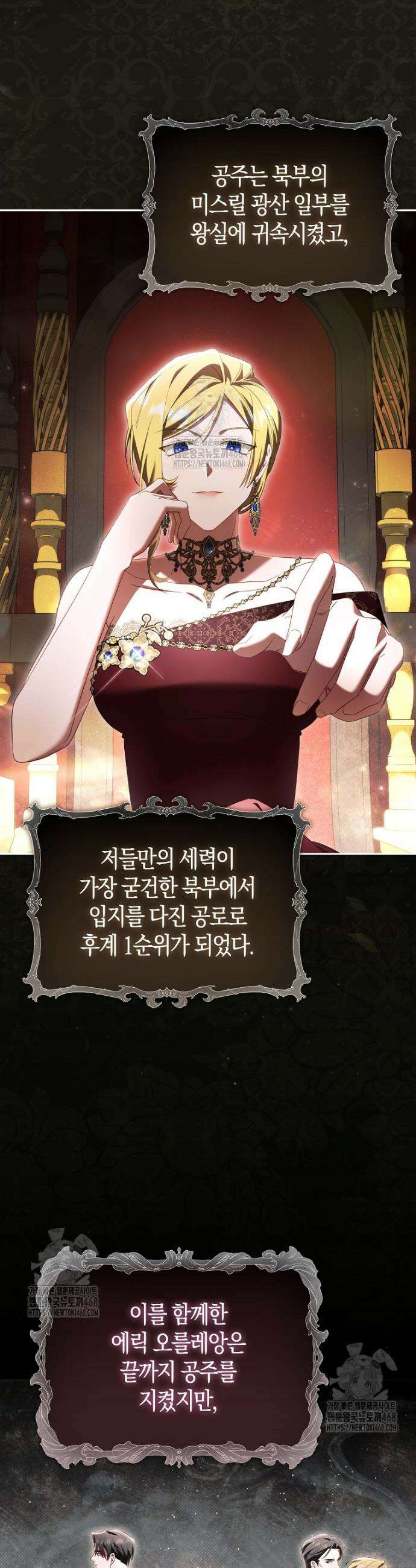 알고 보면 쓸모 있는 사기결혼 12화 4