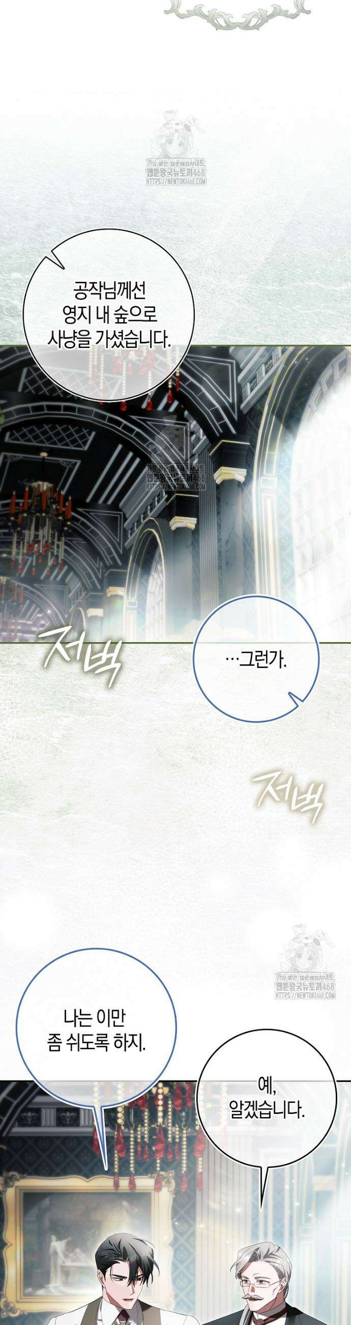 알고 보면 쓸모 있는 사기결혼 12화 8